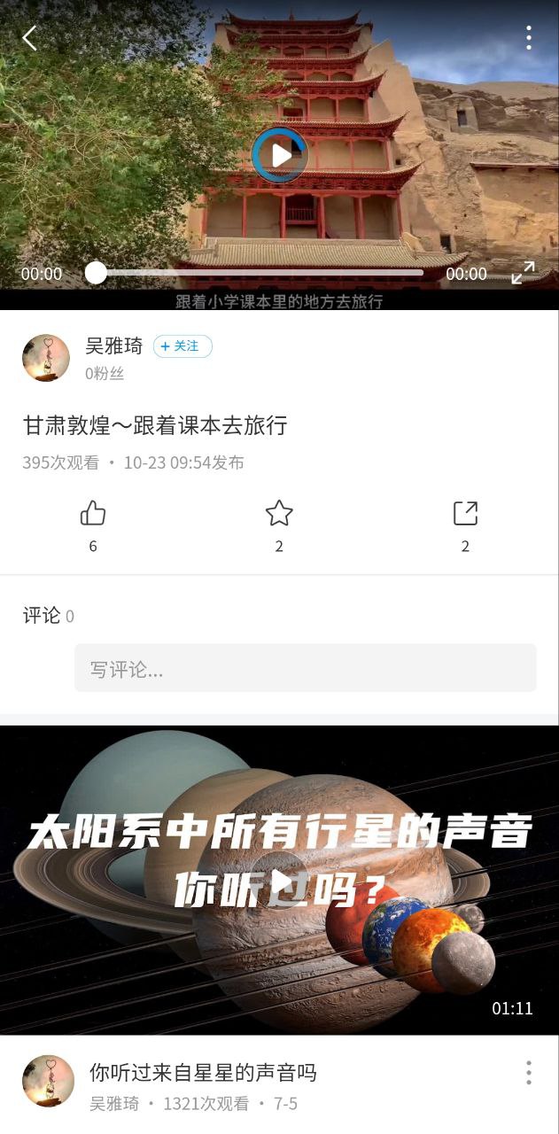 移动图书馆下载安装