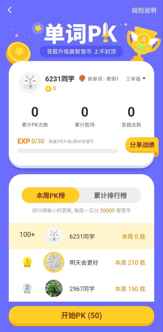 扫好书安卓版