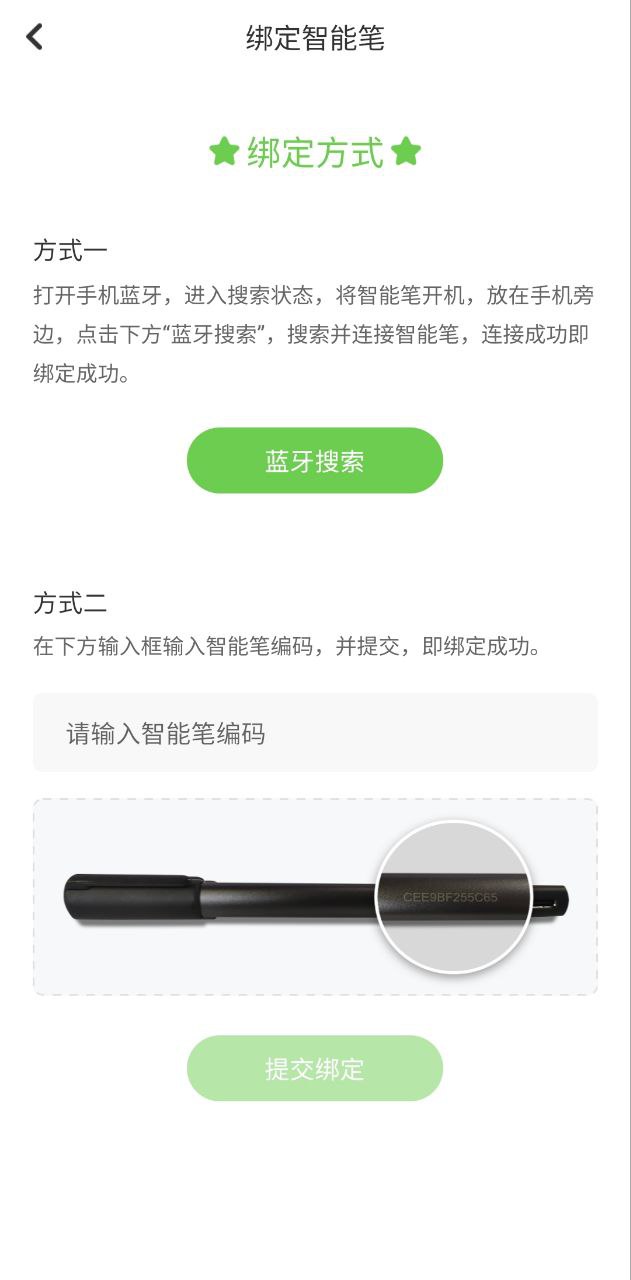 扫好书安卓版