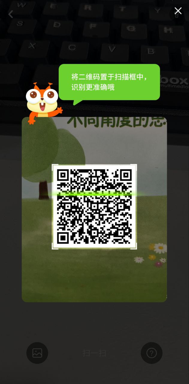 扫好书安卓版