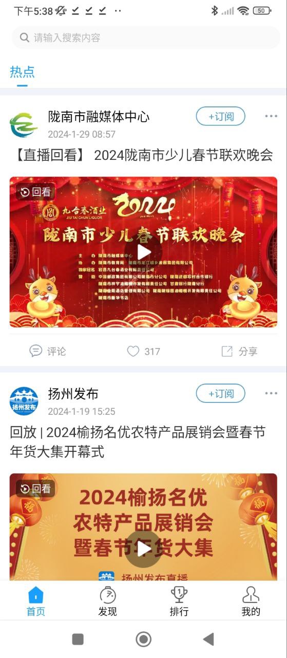现场云应用