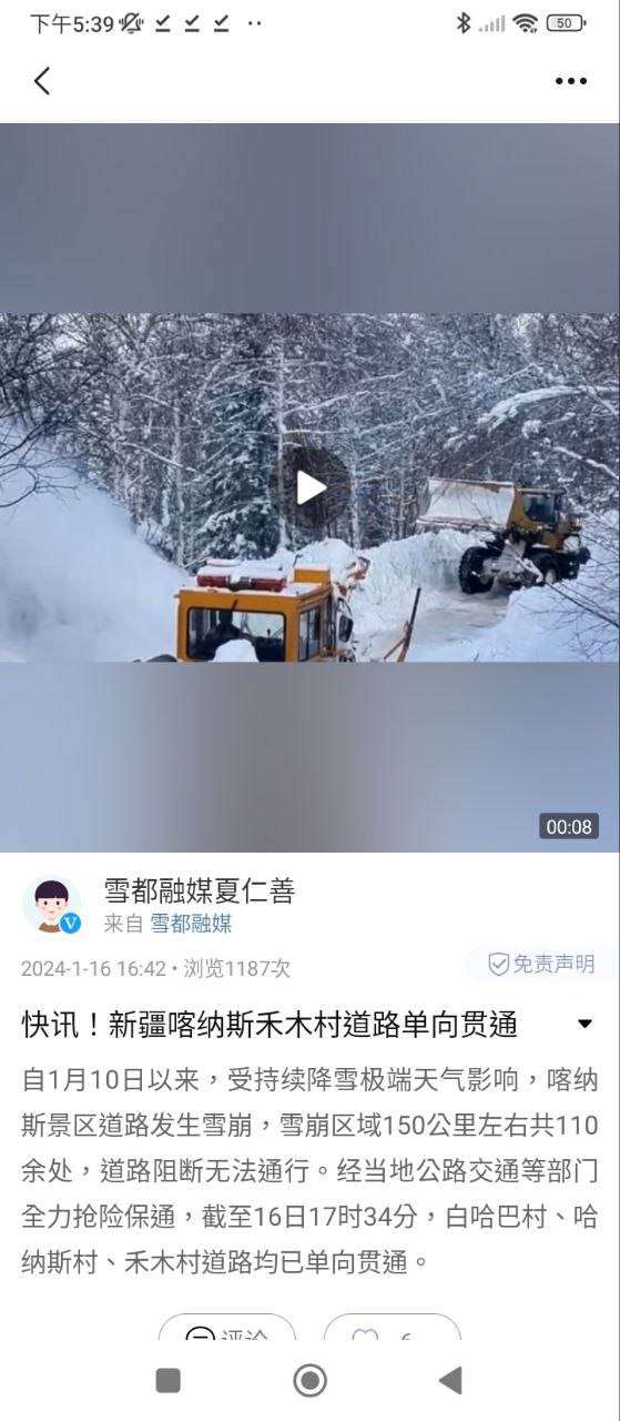 现场云应用