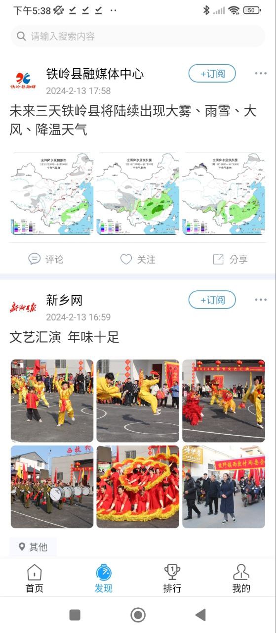 现场云应用