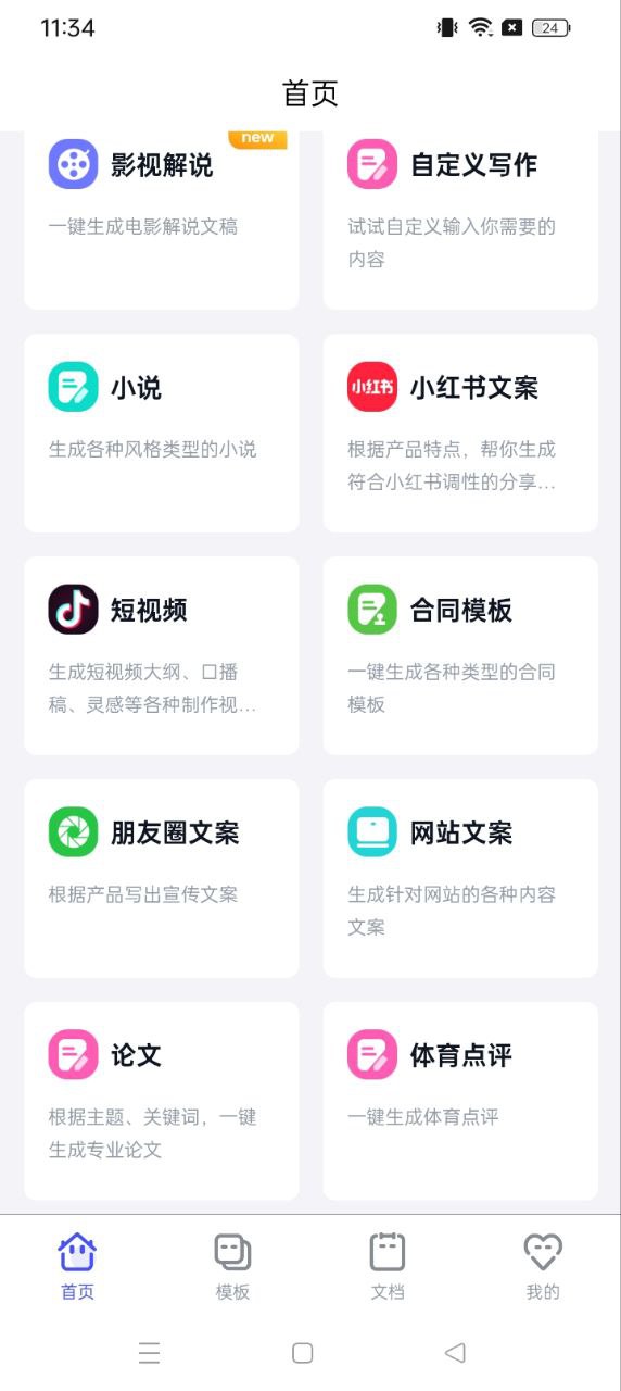 加豆安卓版