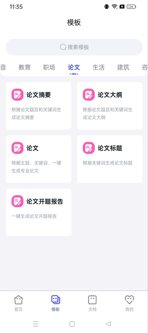 加豆安卓版