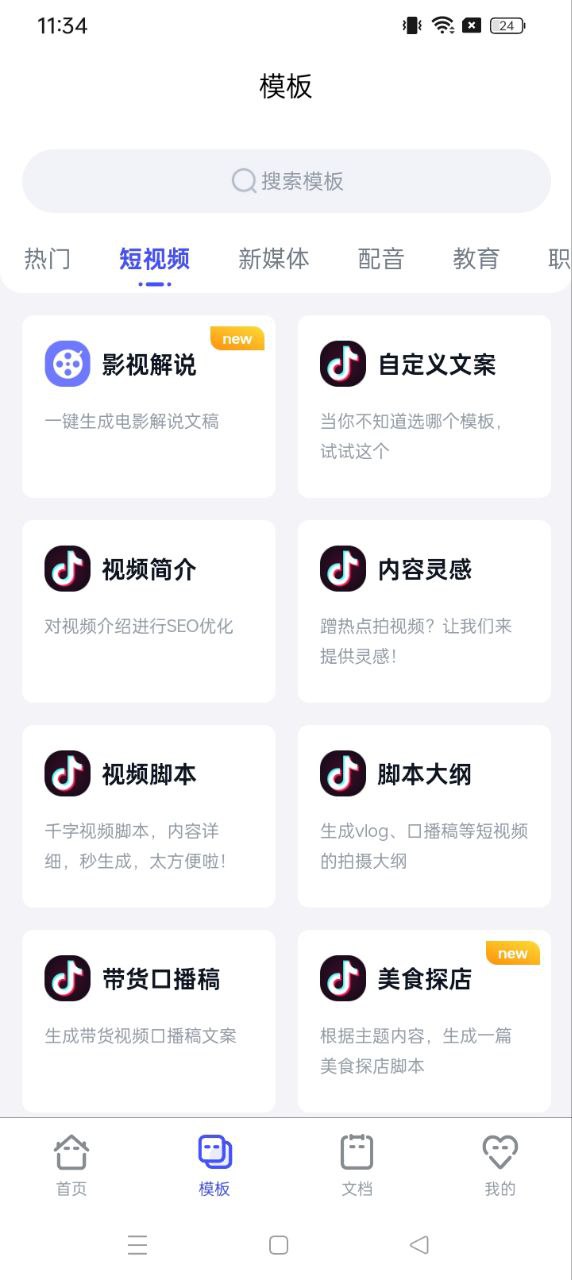 加豆安卓版