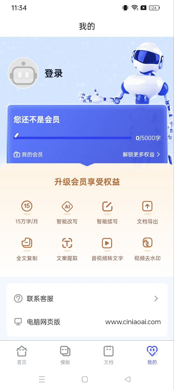 加豆安卓版
