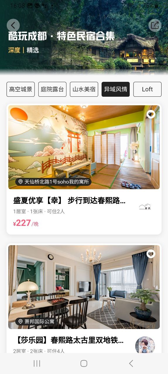 小猪手机版