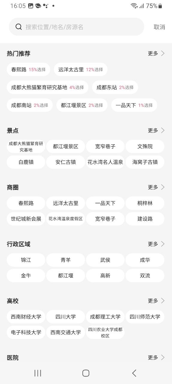 小猪手机版