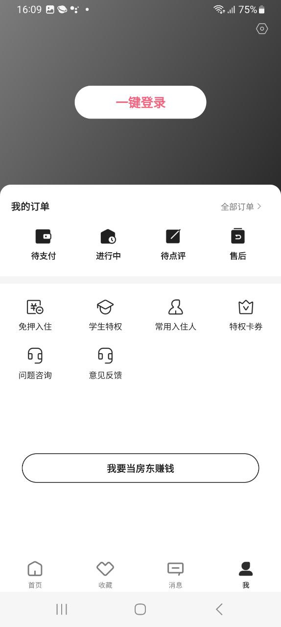 小猪手机版