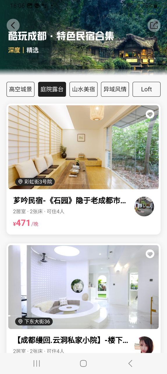 小猪手机版