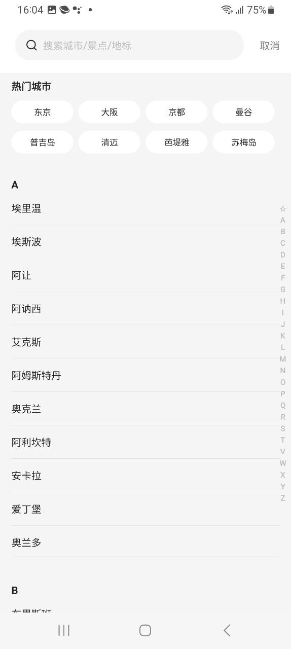 小猪手机版