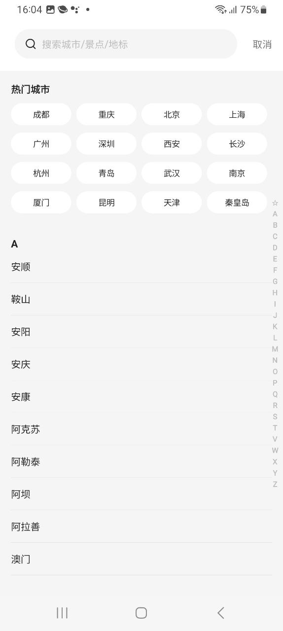 小猪手机版