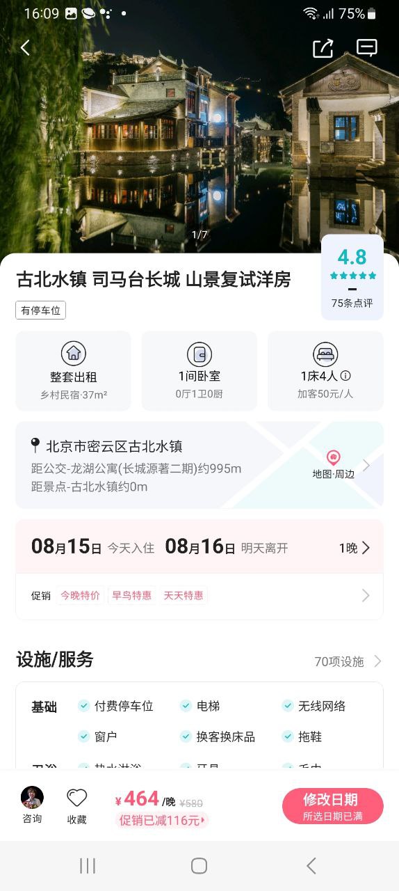 小猪手机版