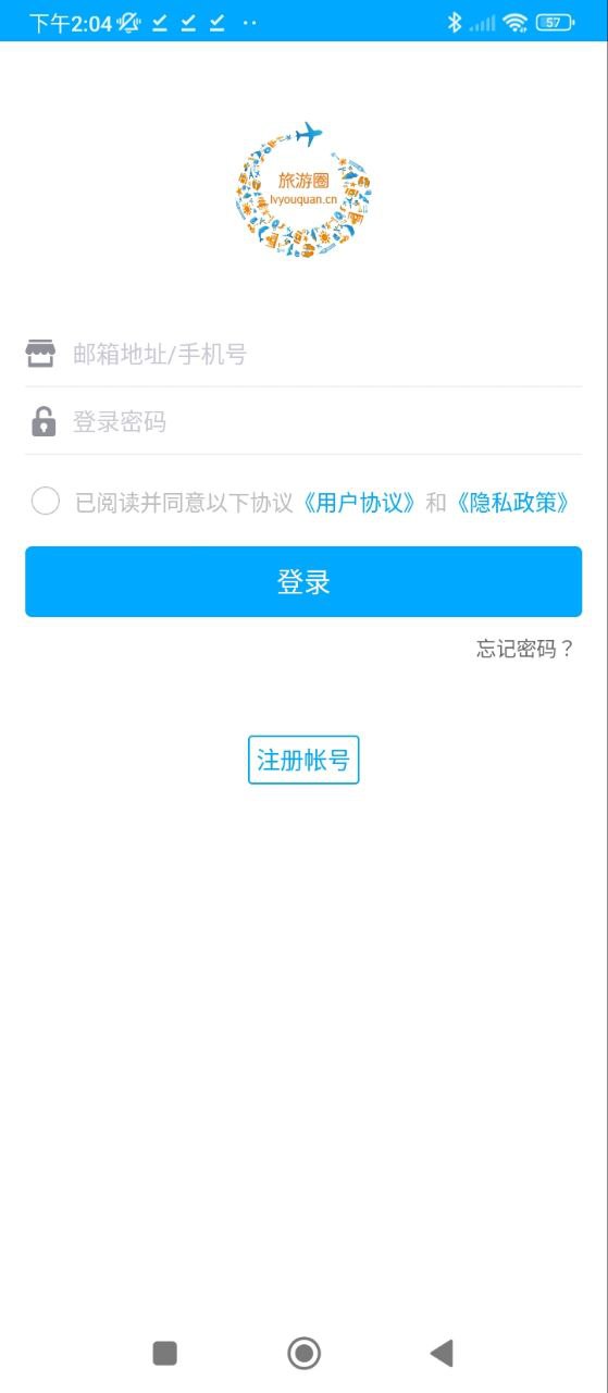 旅游圈下载安装