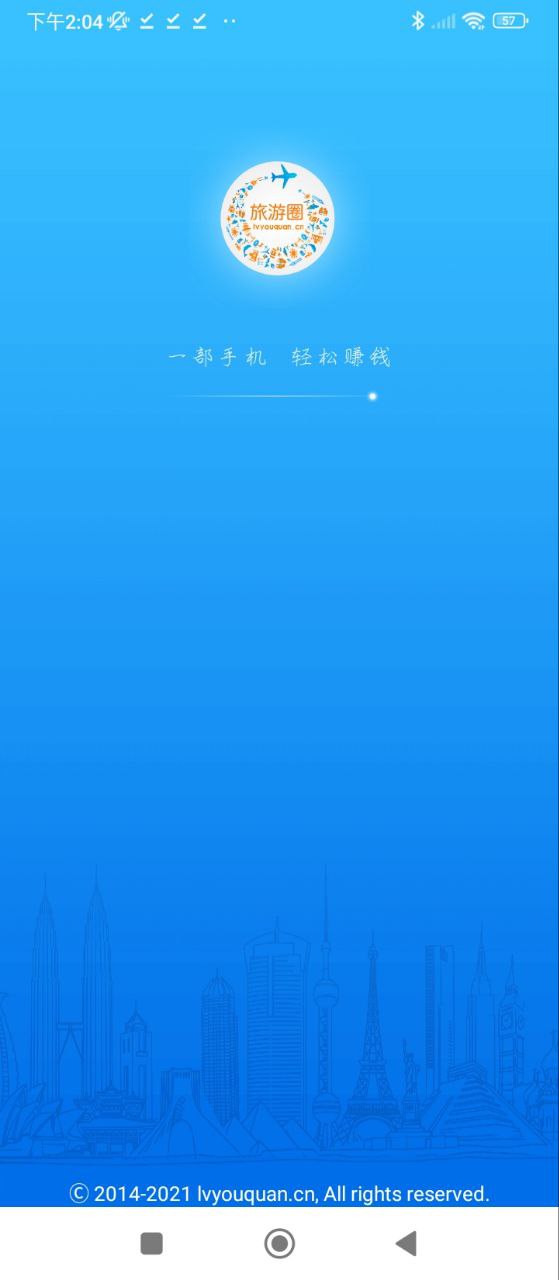 旅游圈下载安装