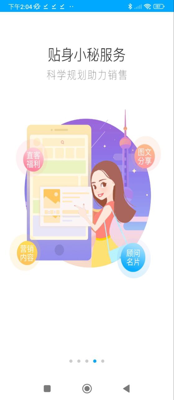 旅游圈下载安装