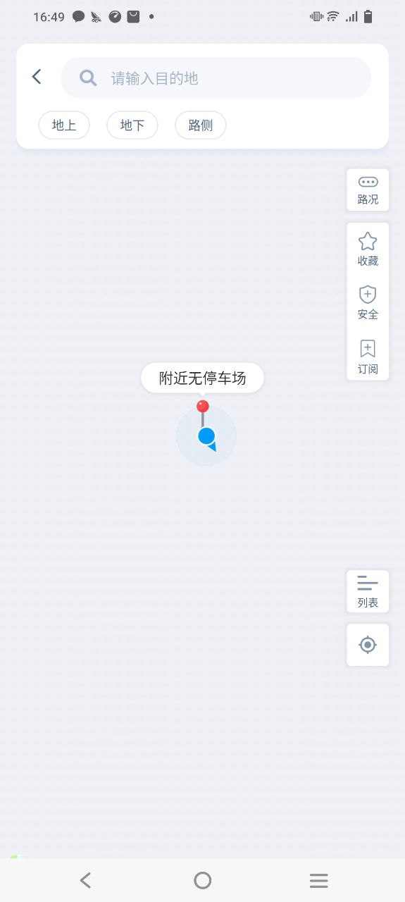 玉龙泊车软件