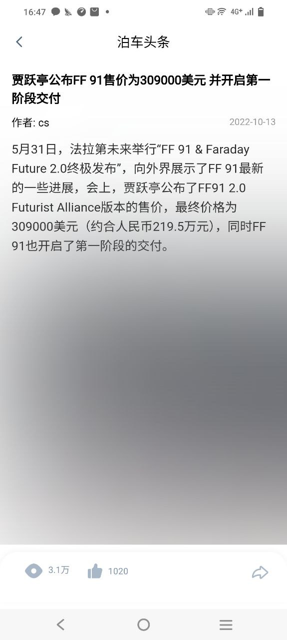 玉龙泊车软件