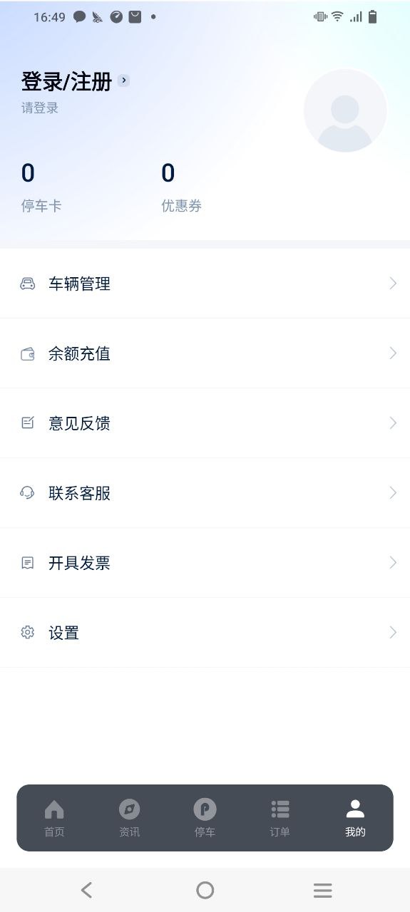 玉龙泊车软件