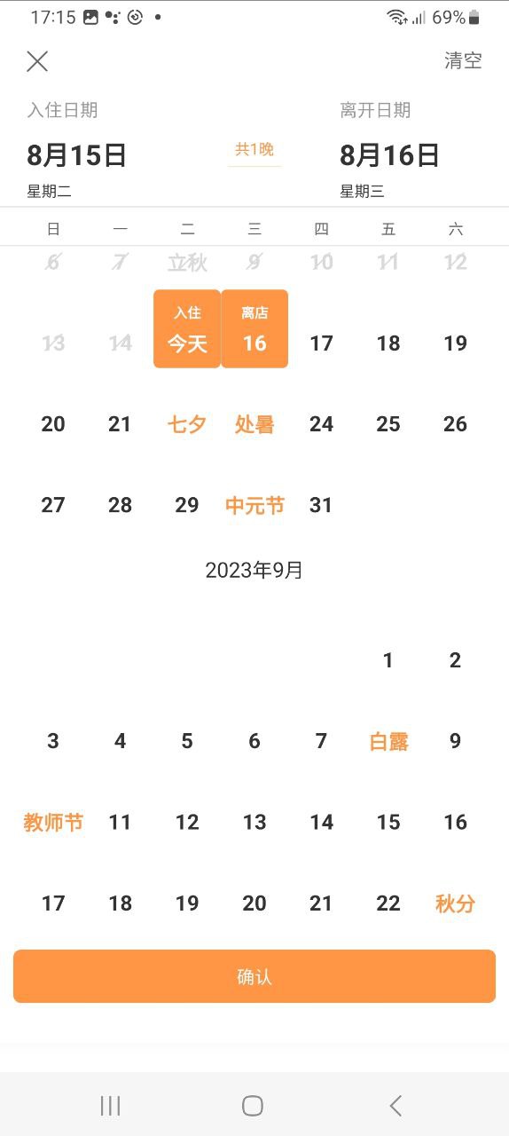 蚂蚁短租免费下载