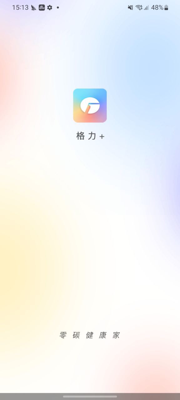 格力免费下载