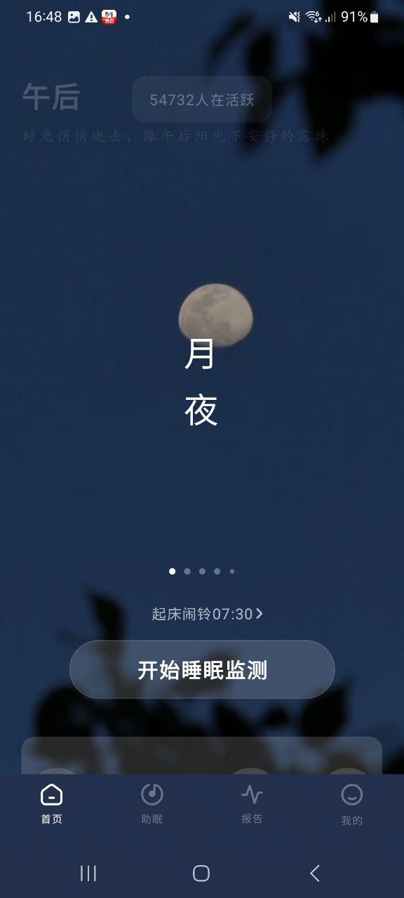 幻休免费下载