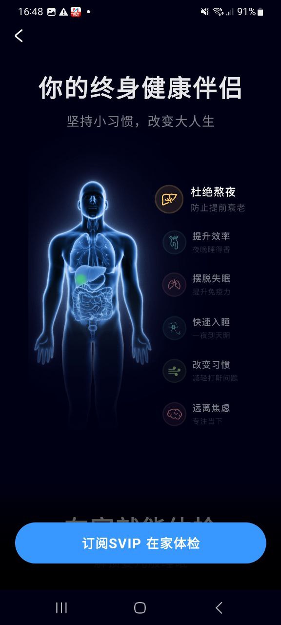 幻休免费下载