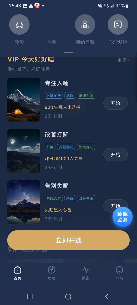 幻休免费下载