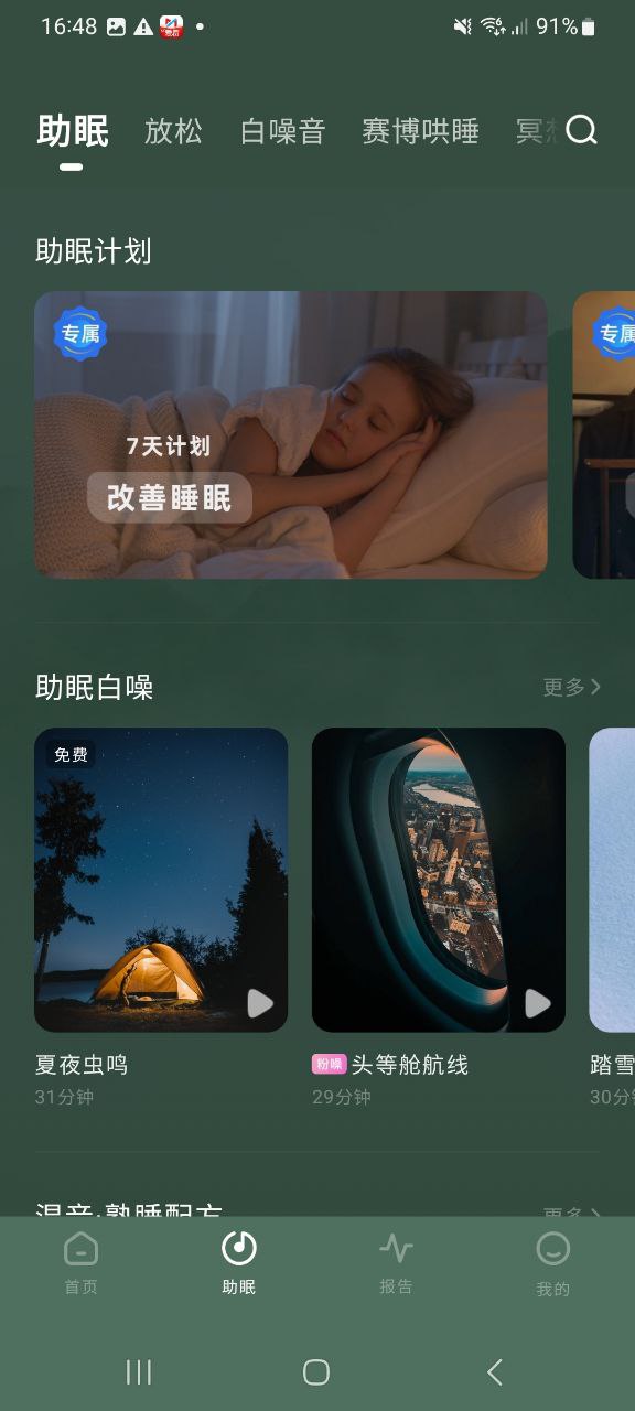 幻休免费下载