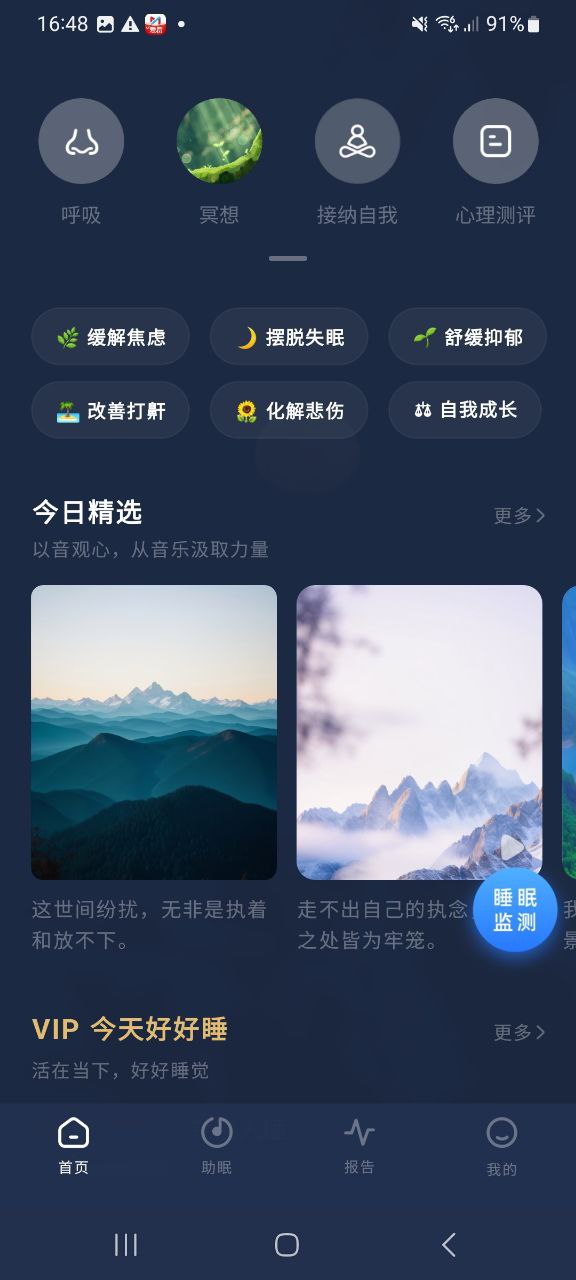 幻休免费下载