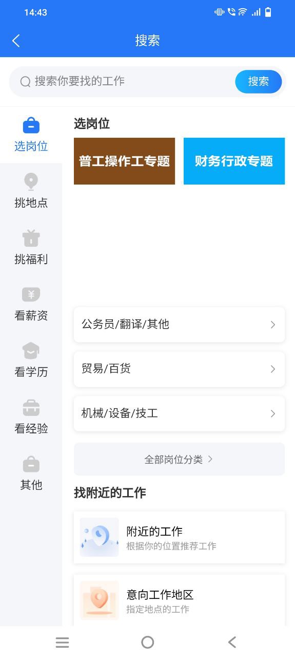 彭州人才网应用