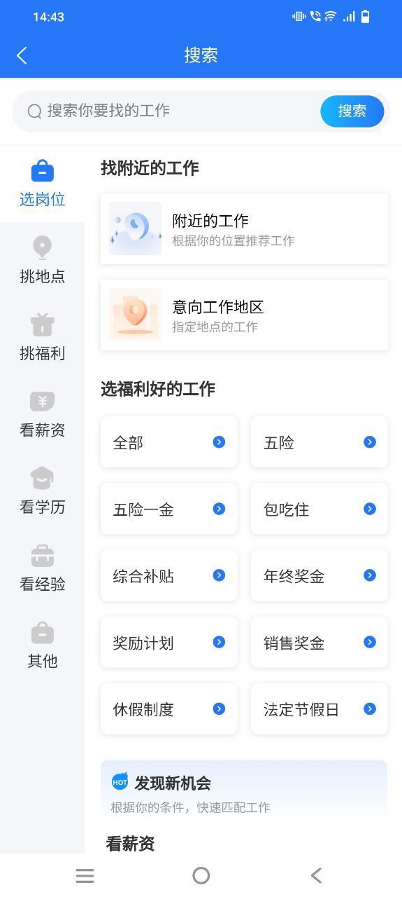 彭州人才网应用