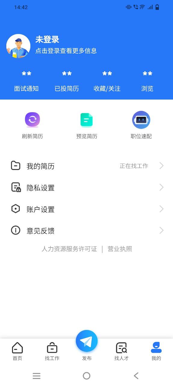 彭州人才网应用