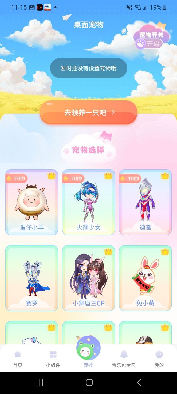 萌动壁纸安卓版