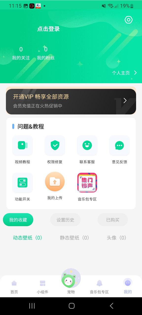 萌动壁纸安卓版