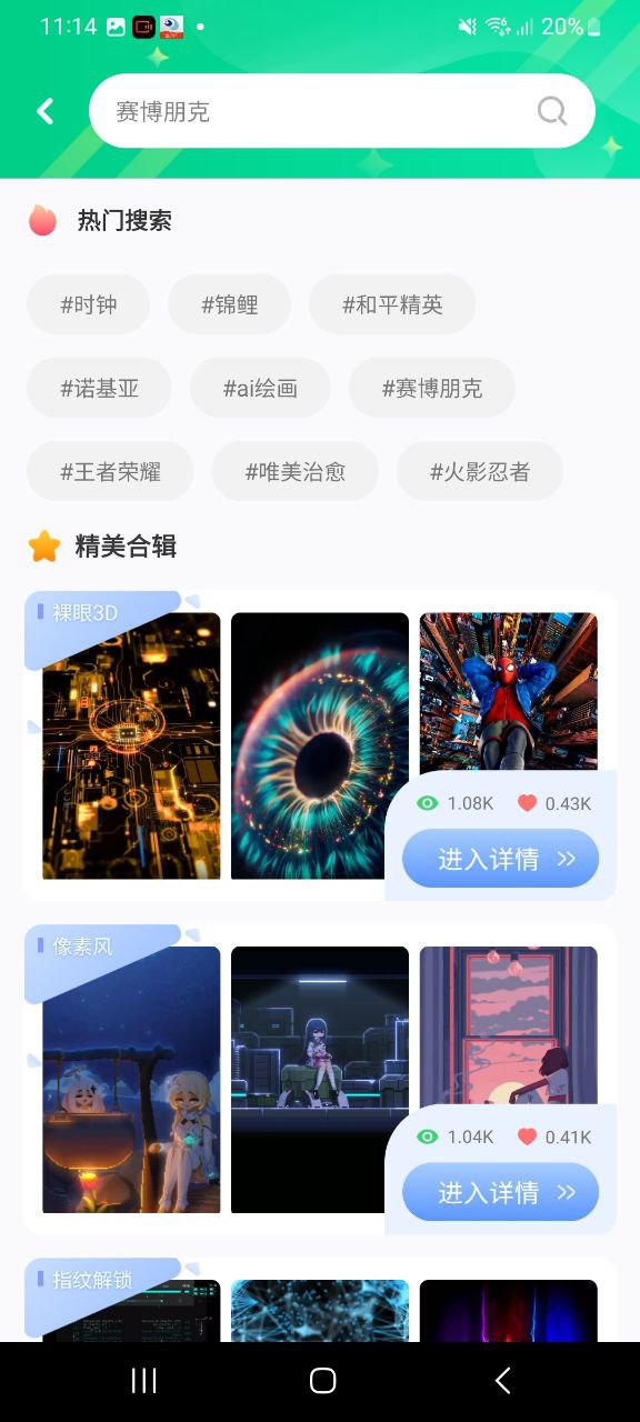 萌动壁纸安卓版