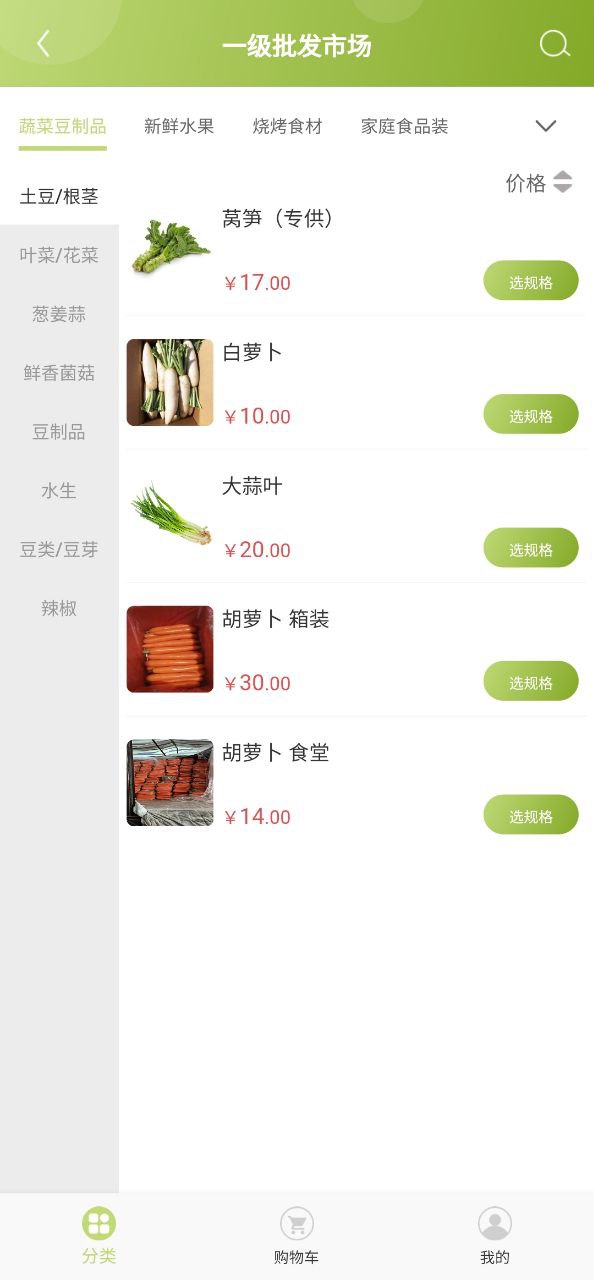 线上南环桥Android版