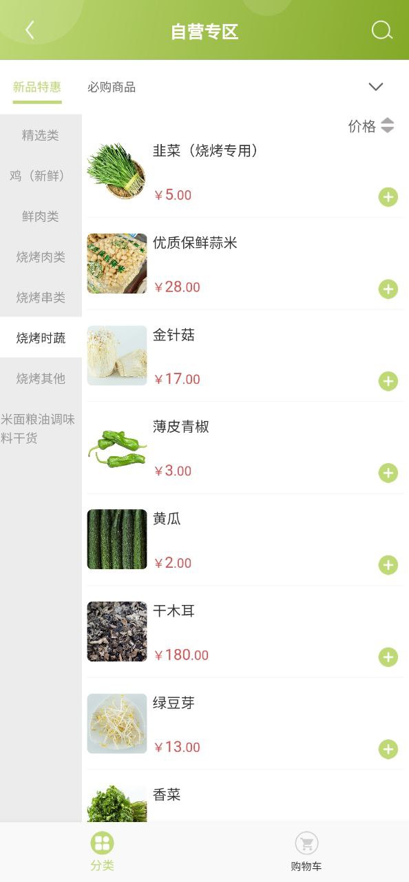线上南环桥Android版