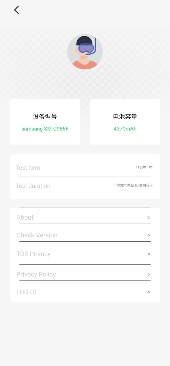 电池狗狗Android版