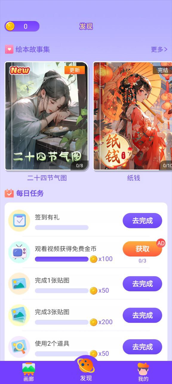 画画小助手安卓