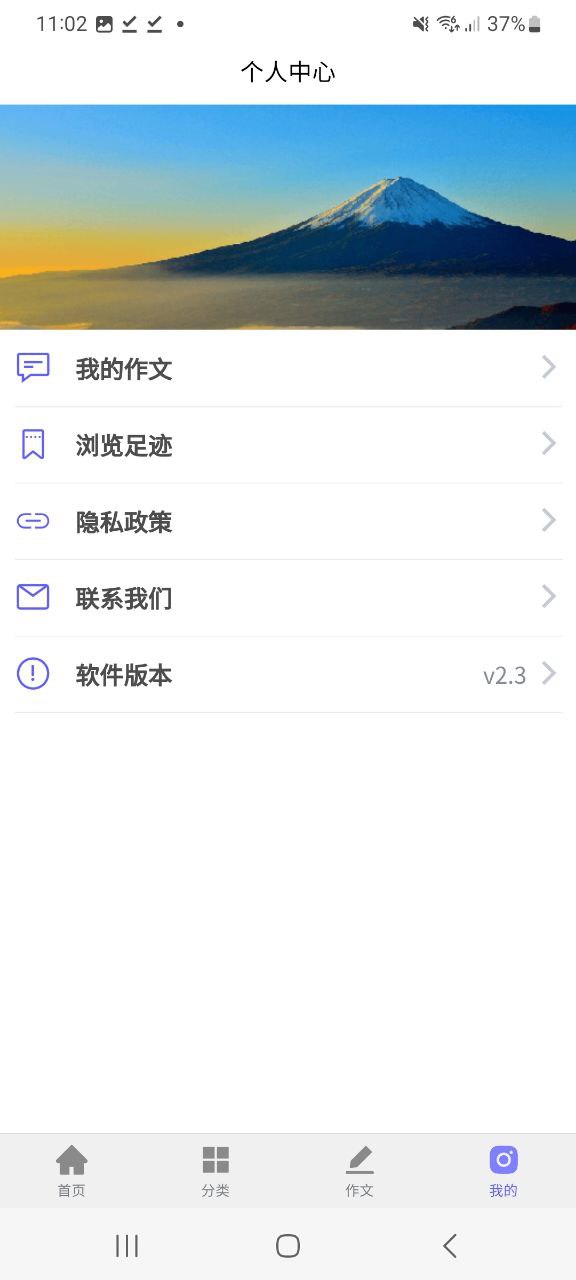写作灵感手机版