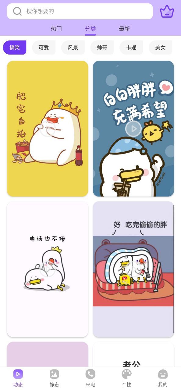桌面动态壁纸下载
