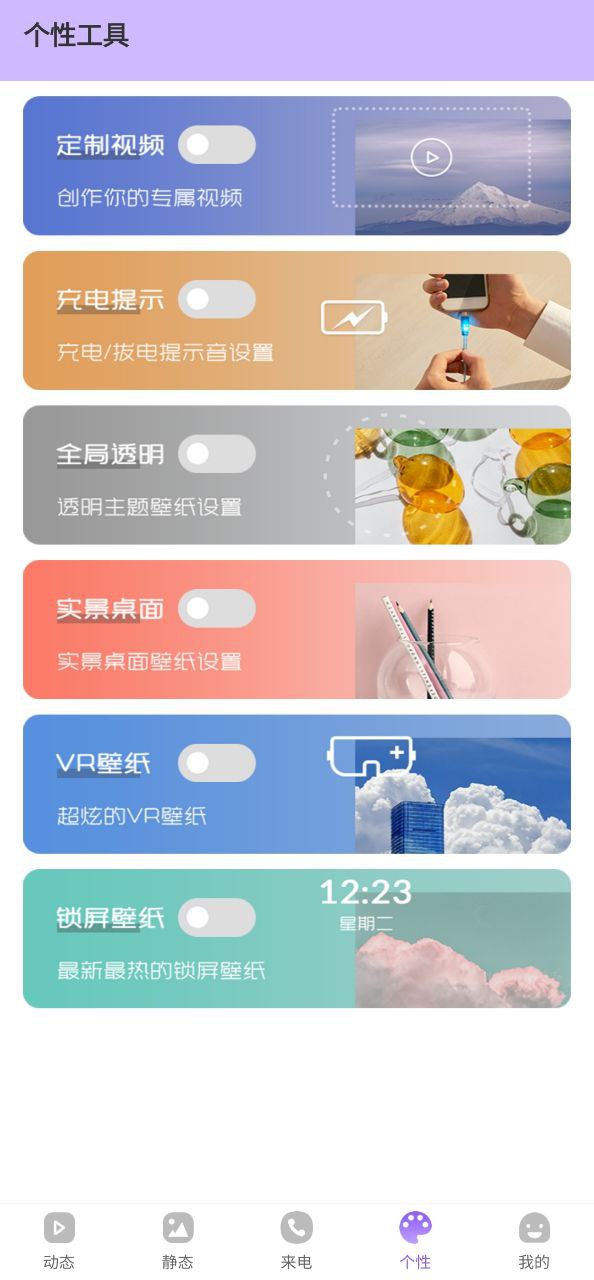 桌面动态壁纸下载