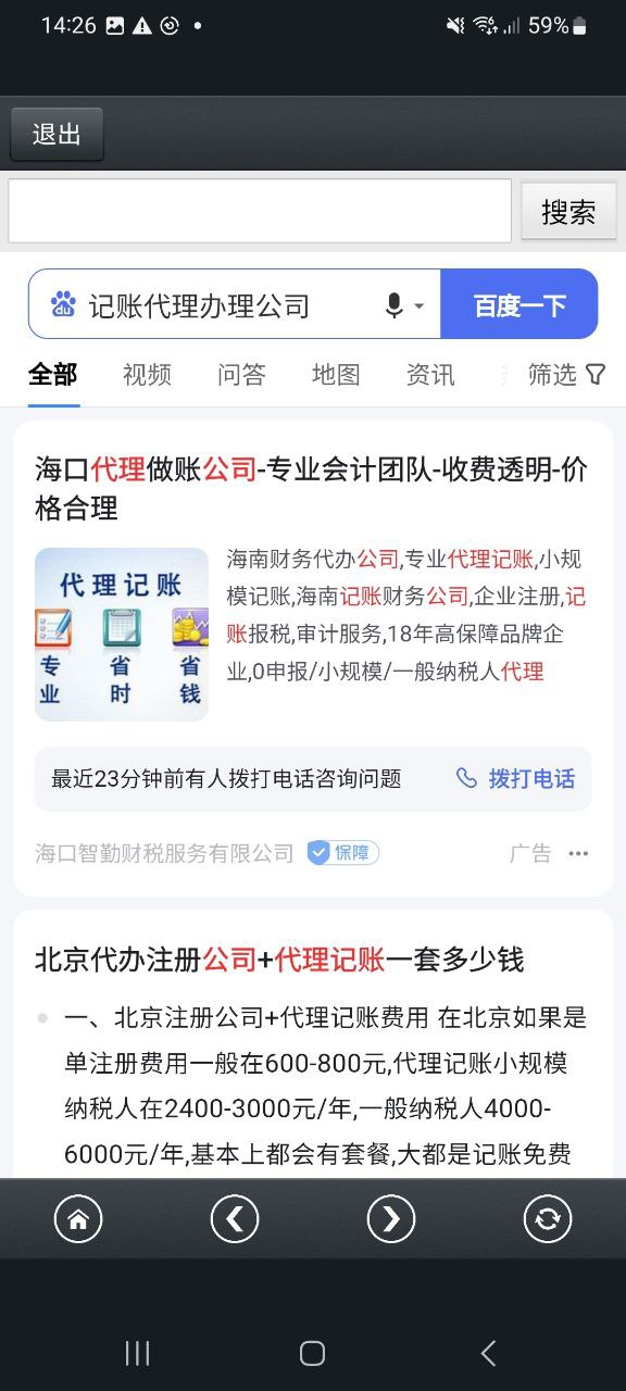 那好吧2025