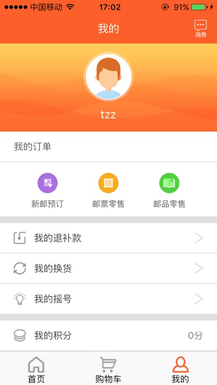 中国集邮2025