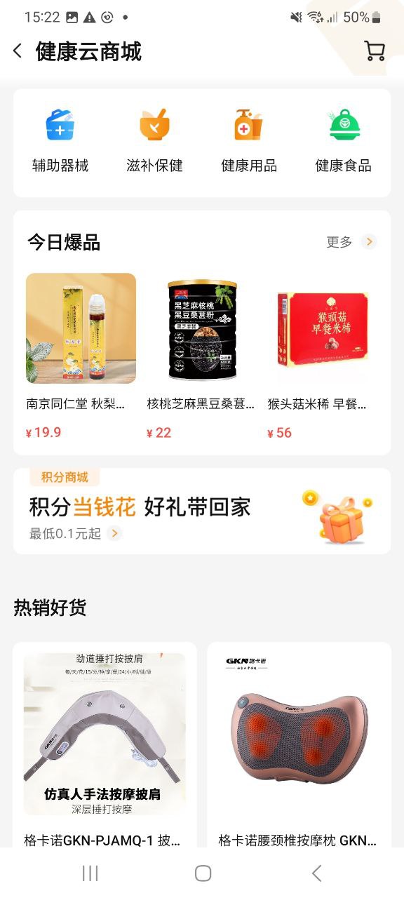 老来Android版