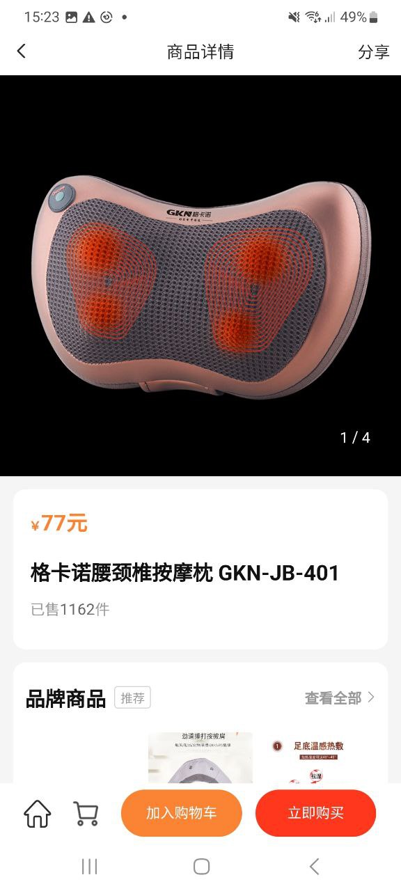 老来Android版