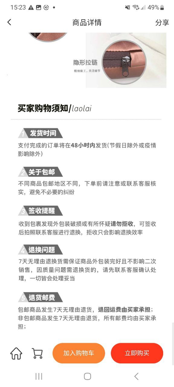 老来Android版
