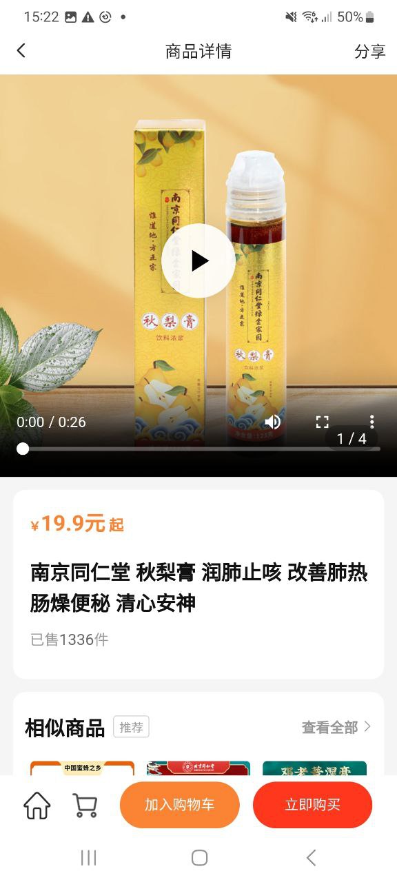 老来Android版